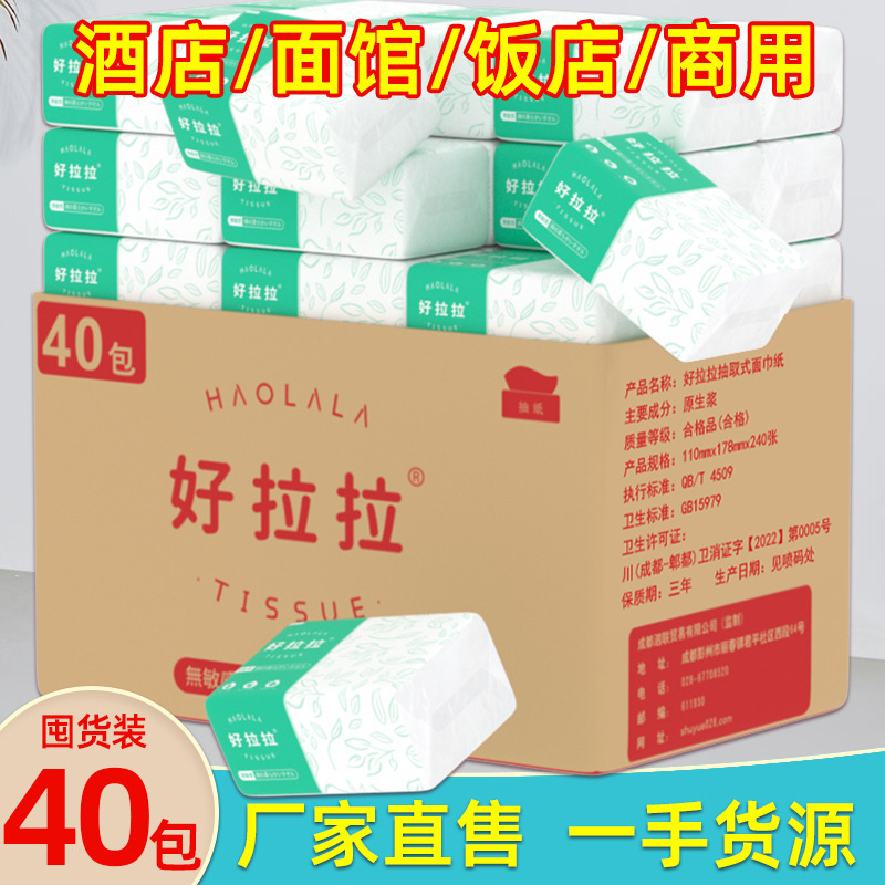 40 packs of Lala full box of tissue, restaurant, noodle restaurant, Restaurant, Catering special small size native pulp facial tissue, cheap batch