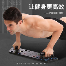俯卧撐板室內健身器材健腹器家用胸肌訓練器俯卧撐架跨境