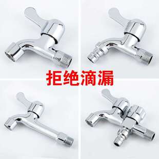 Washing machine faucet factory wholesale mop pool balcony water nozzle 4 points 6 points zinc alloy copper core quick opening faucet