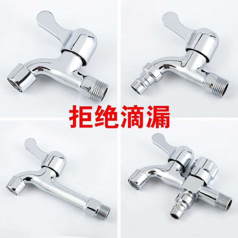 Washing machine faucet factory wholesale mop pool balcony water nozzle 4 points 6 points zinc alloy copper core quick opening faucet