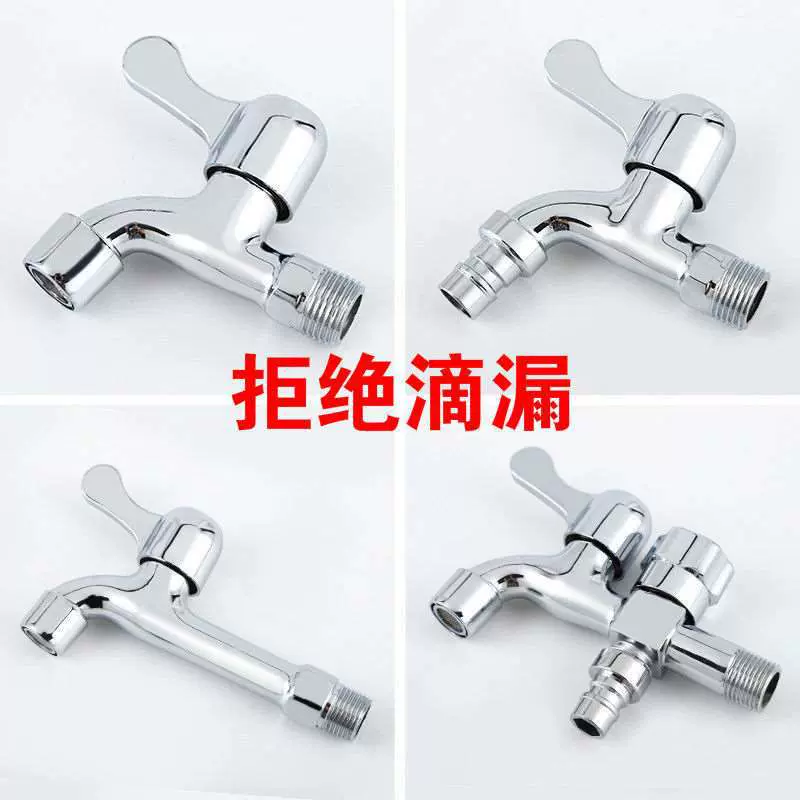 洗衣机水龙头厂家批发拖把池阳台水咀4分6分锌合金铜芯快开水龙头