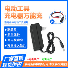 12.6v16.8v21v懐中電灯充電器36v21v-98vf 18650リチウム電池充電器万能充電器