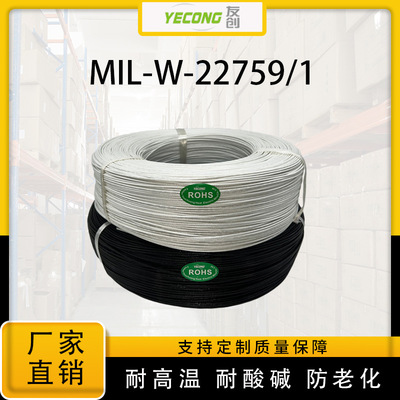 Military marking MIL-W-22759 series Teflon High-temperature line PTFE Fireproof wear-resisting High temperature resistance Manufactor Direct selling
