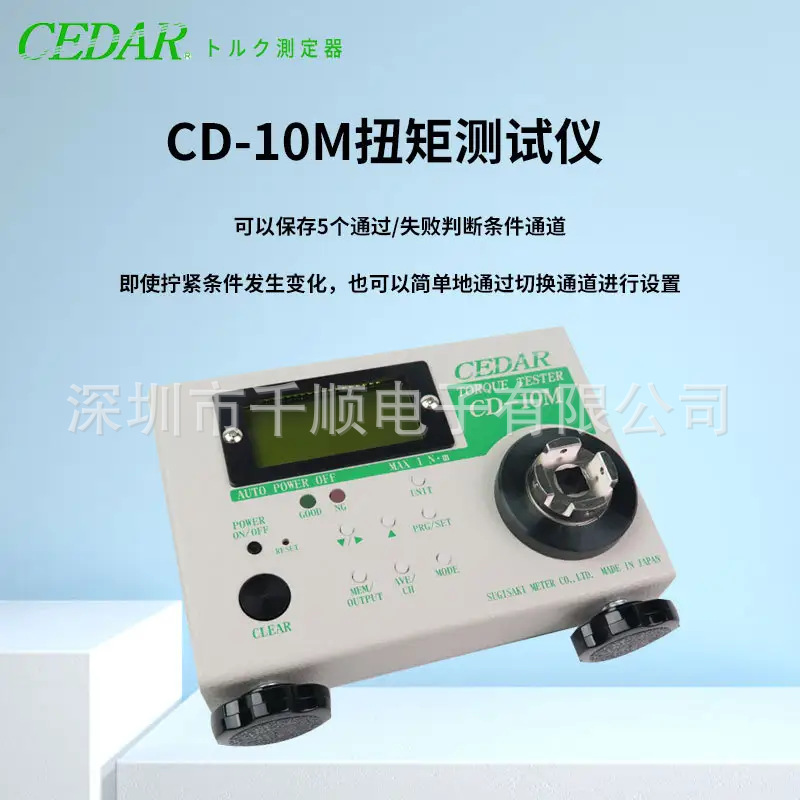CEDAR扭力测试仪思达CD-10M扭力记CD-100M扭力检测仪扭矩测量仪