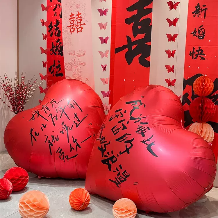 爱心气球装饰订婚布置超大结婚新房心形室内求婚场景拍照道具出片
