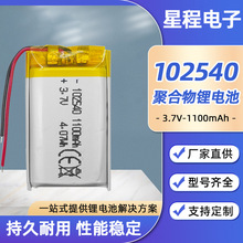 102540�ۺ����늳�3.7v1100mah���݃x�ɳ��늳��о�S�Ҷ���