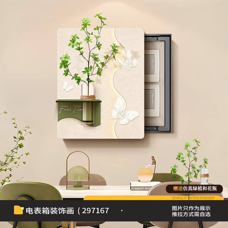 奶油风电表箱装饰画2025新款水培绿植配电箱遮挡餐厅弱电箱挂画|undefined