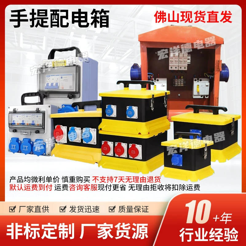 Желтый портативный распределительный ящик Временное промышленное место 2-3 Коробка водонепроницаемого обслуживания Коробка питания портативный промышленный гнездо