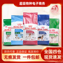 皇家狗粮小中大型犬粮2KG成犬粮全价幼犬粮10KG15KG金毛犬犬用