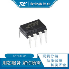 CLX 驱动器 SN75372P sn75372 DIP-8 双路MOSFET驱动器