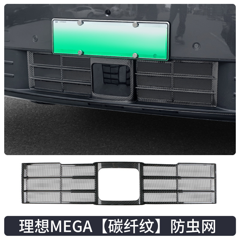 Automobile anti-insect net – Li Auto Middle Net - li-auto-mega-detachable-insect-net-carbon-fiber-pattern-1-piece-set