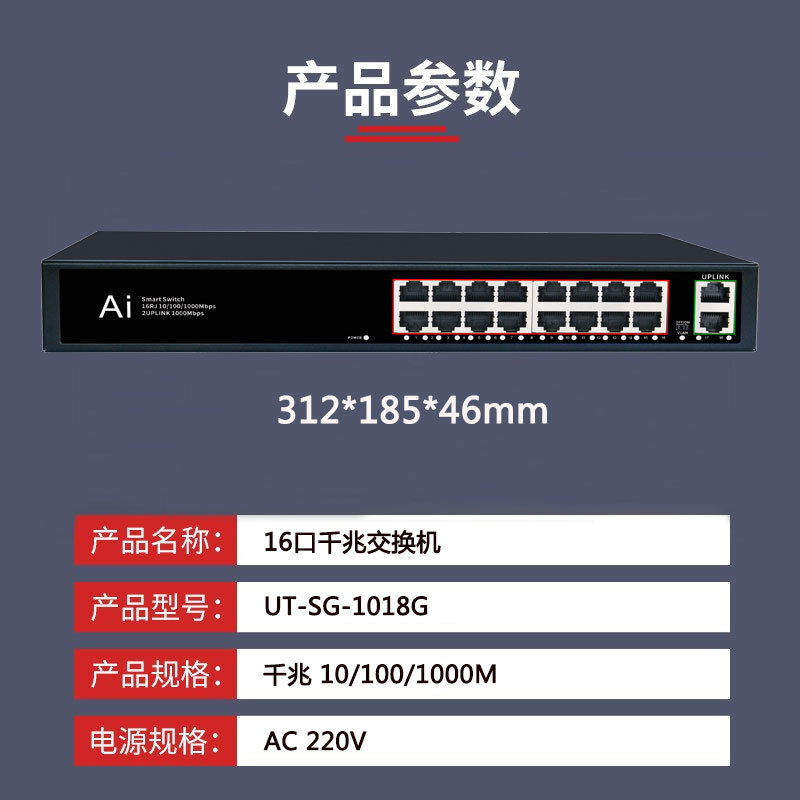 16口千兆.jpg