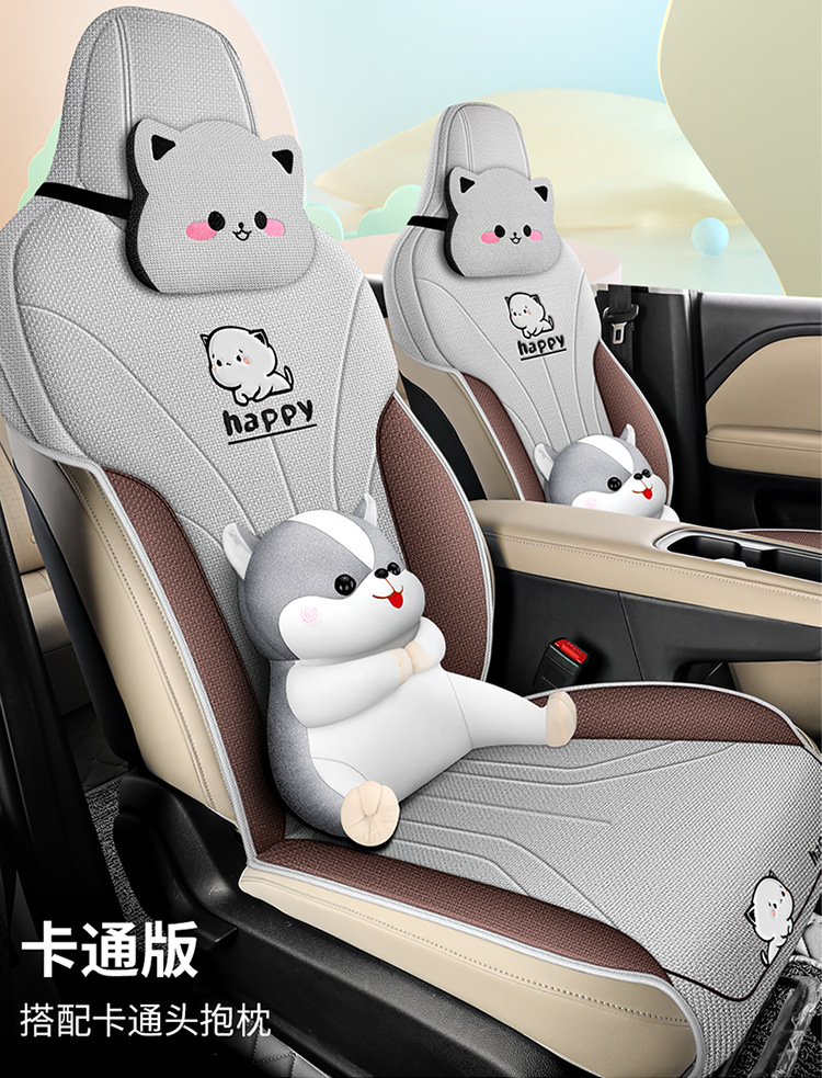 New car Wuling fruit coarse hemp cartoon cute four seasons universal saddle cushion car cushion four seasons