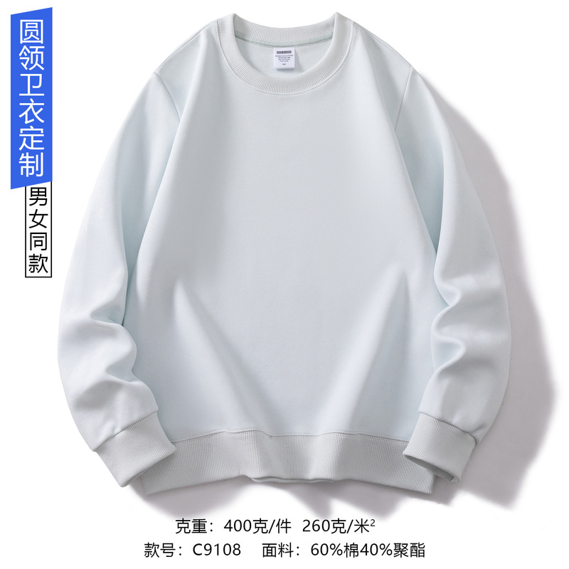 卫衣定制工作服印logo秋冬企业团体工装圆领长袖套头外套服装刺绣|undefined