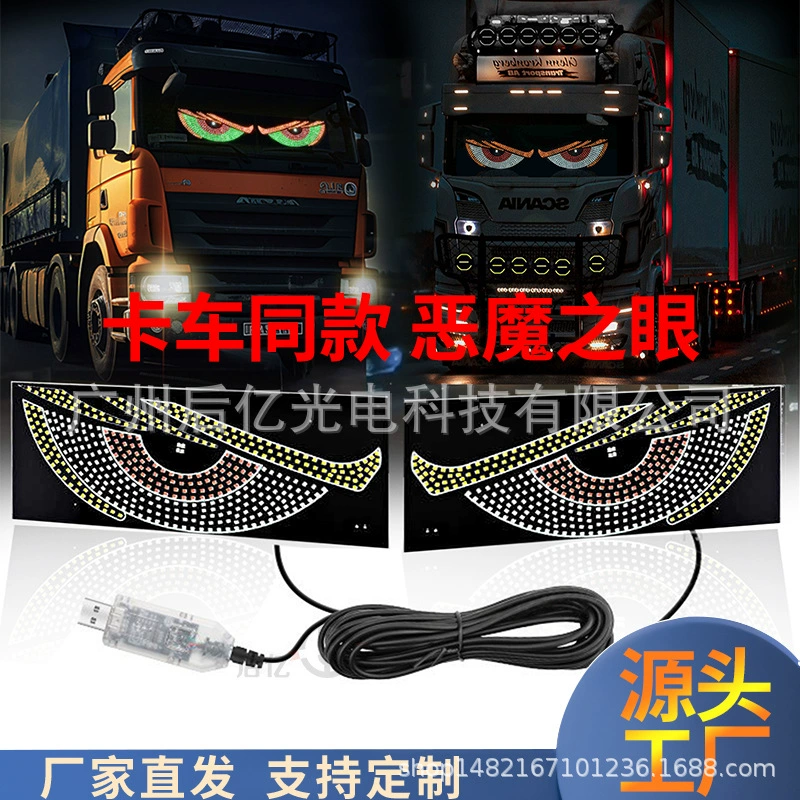 Кросс-граничный USB автомобильный динамический свет "Глаз дьявола" наклейка на автомобиль LED дисплей для грузовиков и автомобилей переднее и заднее стекло
