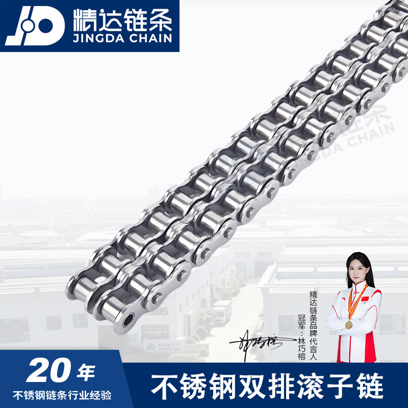 304不锈钢双排链条传动3分06B4分08B5分10A6分12A1寸16A20A24链板