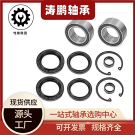 深沟球轴承;轴承;圆锥滚子轴承