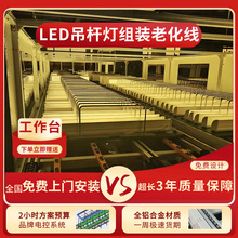 LED灯具老化线 LED格栅灯多层带电老化线 产线免费规划全国交付