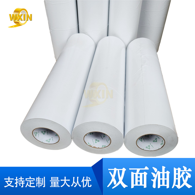 pegamento de doble cara de alta viscosidad PET papel de algodón pegamento de aceite perforación placa de perforación pegamento de doble cara fuerte pegamento de aceite todo Weixin