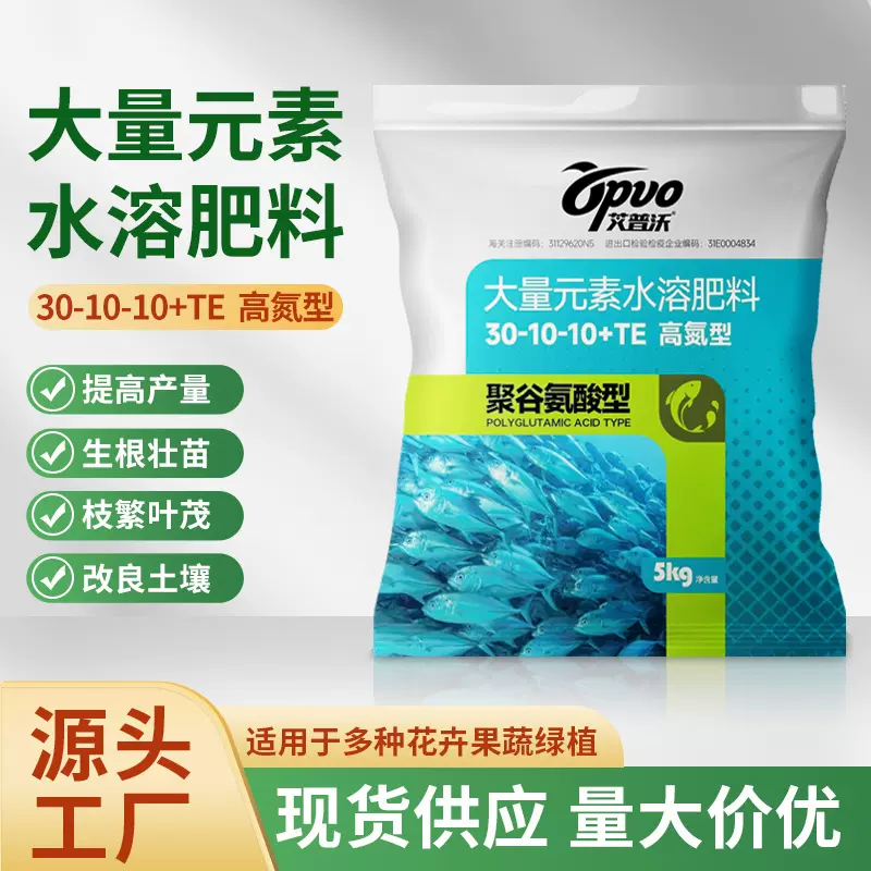 大量元素高氮型复合肥果树蔬菜补氮生根改善土壤专用肥料水溶肥