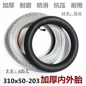 12 inch Interstate electric wheelchair inner and outer tire accessories 12 ½ x 2 ¼ inner and outer tires 310x50-203 inner and outer tires