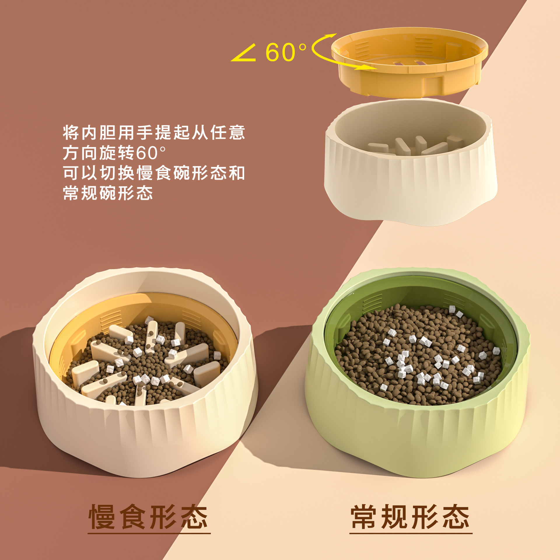 El nuevo tazón de comida lenta, el tazón anti-asfixia, el tazón multifuncional para perros y gatos se puede cambiar, el fondo del tazón de comida para mascotas es antideslizante y anti-volcado