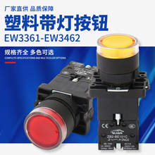 EW3361-EW3462���ϴ��ư�ť���� ���������Ը�λ�������Ƶ�Դ����