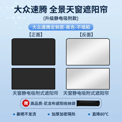 Suitable for Volkswagen Tiguan Sun shade - volkswagen-19-sagitar-electrostatic-adsorption-model-black