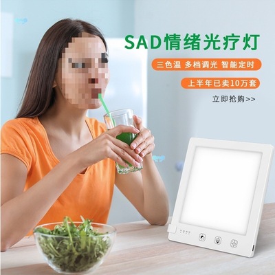 SAD phototherapy lamp touch dimming intelligent bionic sun
