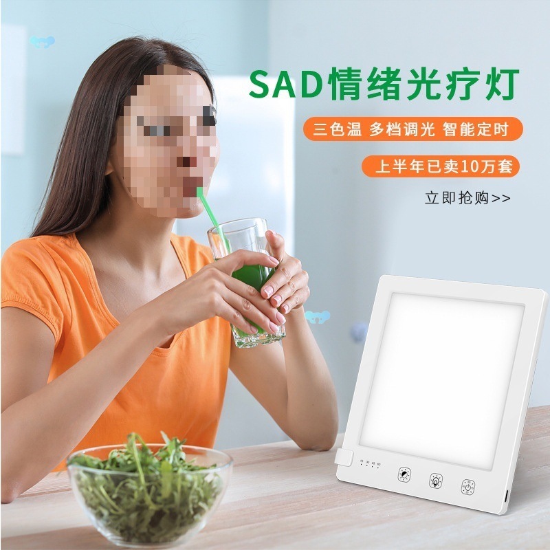 SAD phototherapy lamp touch dimming intelligent bionic sun