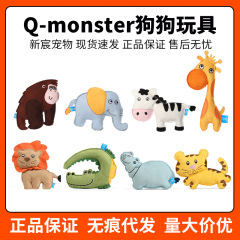 Q-Monster寵物玩具AIPET狗狗磨牙耐咬有趣的扁動物發聲叫叫玩具