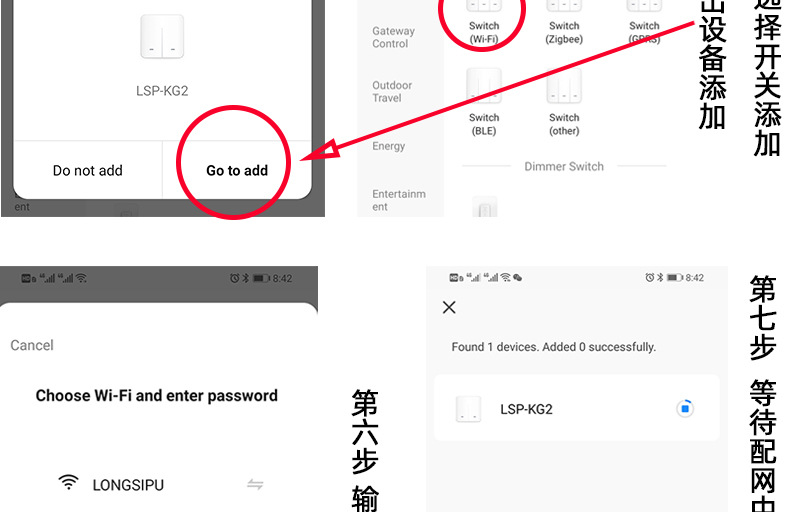 WiFi开关、WiFi智能开关_23.jpg