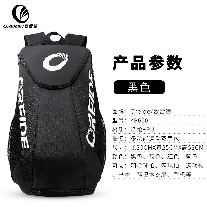 Orede YB650 bolsa de bádminton mochila BOLSA DE TENIS Fitness viaje estudiante mochila se puede procesar con palabras fijas