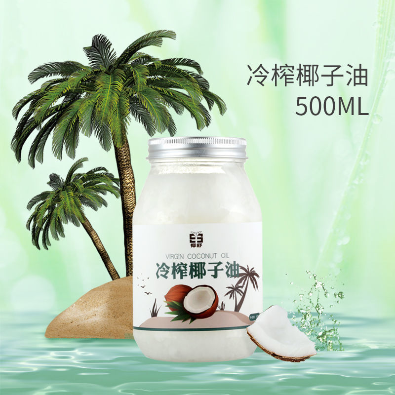 coconut oil Cooking oil Cold-pressed Hair care natural Baking Skin care Remove makeup Gargle diet Amazon Manufactor
