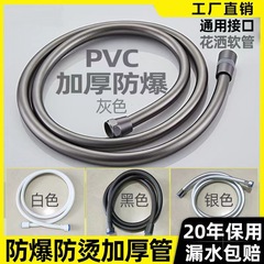 汎用明るい銀色PVC厚手のシャワーホース防爆巻き防止シャワーホース五階浴室温水ホース