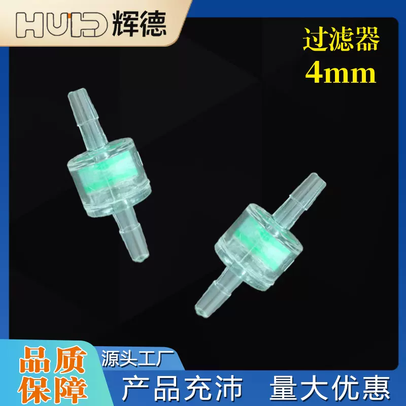 4mm小型鱼缸外置过滤器 内置水族软管过滤器接 胶管装置厂家直销