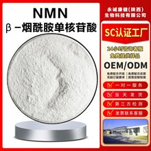 NMN/&beta;-�������κ�����98%����ԭ��1094-61-7���������lA����l؛