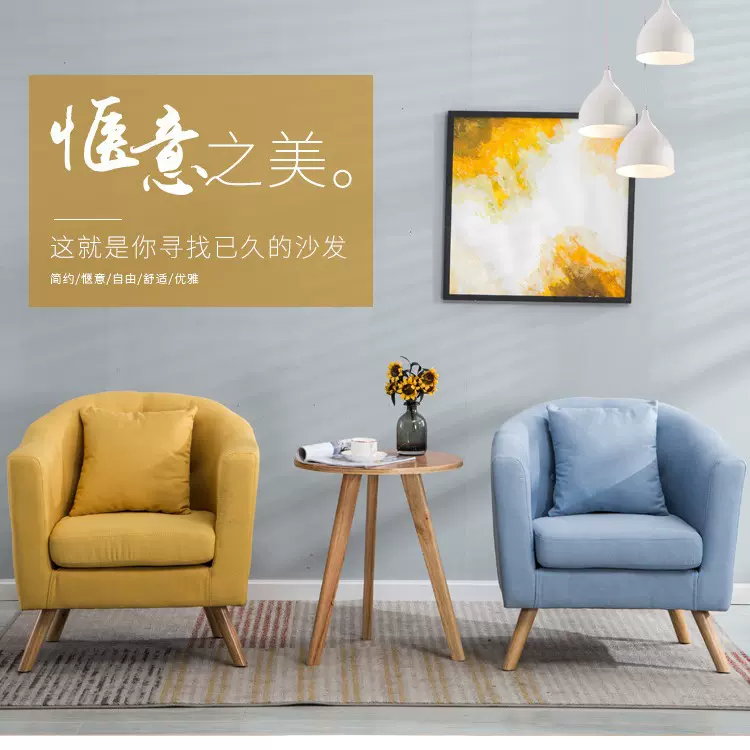 单人沙发北欧小户型布艺轻奢现代简约精品租房卧室阳台休闲网红款