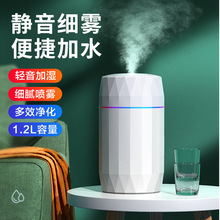 跨境批发家用加湿器卧室办公桌面加湿器户外便携式钻石加湿器