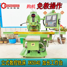 ������ʽ㊴�XK5040�㊲���ȫ���ocnc�ӹ�����