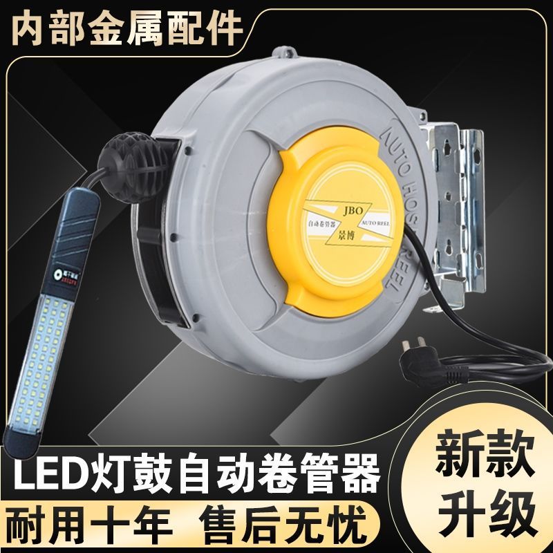 LED灯鼓卷管器电鼓自动伸缩卷管器电线收缩回收器工作灯汽车维修