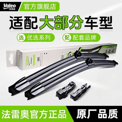 Valeo Premium Series Wiper Blades Are Suitable for Volkswagen Models Passat, Lavida, Lamando, Tiguan, Bora, and Magotan (Wiper) - pair-of-sets-preferred-series-front-wiper-other-volkswagen-models-take-a-photo-and-contact-customer-service-remark-model-year