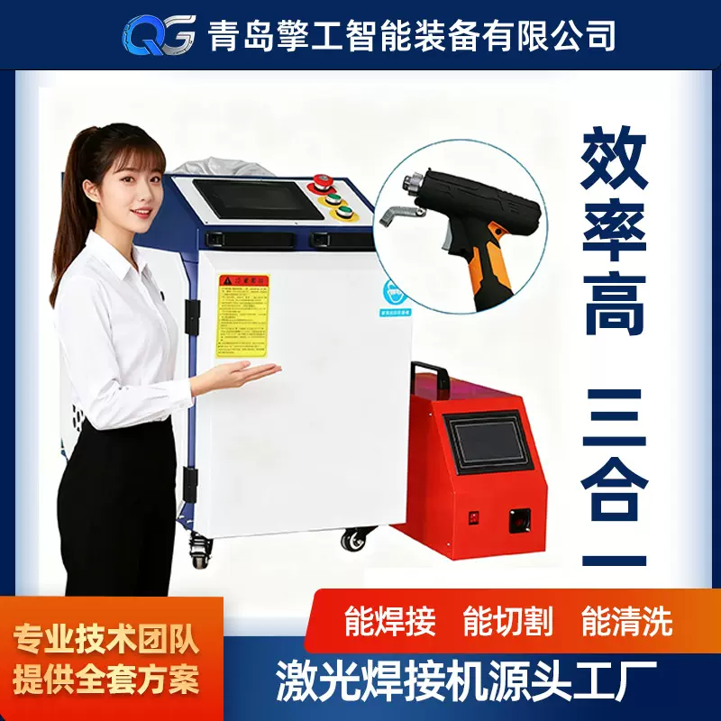 1500W3000W手持式激光焊接机风冷水冷碳钢不锈钢铝合金通用