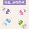 Small children's feeding bottle for new born, 60 ml, standard diameter