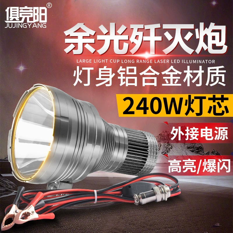 Уничтожение пушки фары 240W Мощный открытый морской черный ямы ночная рыбалка 12V сильный свет дальнего света лазерная пушка прожектор