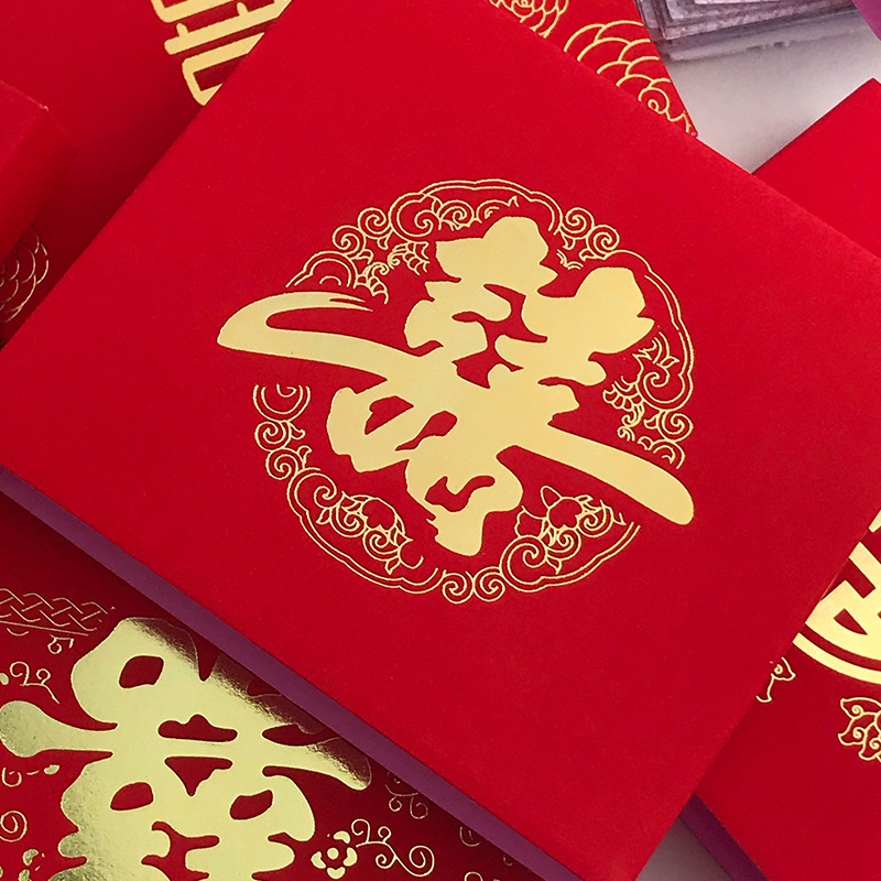 捆錢套紅包卡套喜字訂婚用品大全高檔硬質結婚聘禮金彩禮萬元錢套