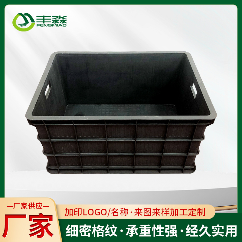 加厚长方形塑料周转箱储物箱批发大号降解物流周转箱黑色防静电箱