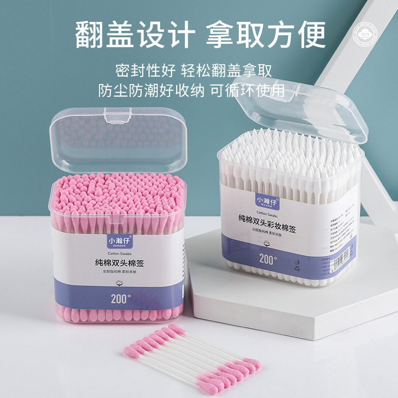 小瀚仔成人棉签200支软方盒彩妆化妆专用尖头挖耳勺双头彩色清洁|undefined