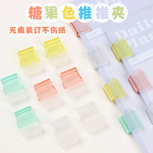 糖果色透明推推夹试卷便签文件收纳夹子推夹器学生资料分类长尾夹