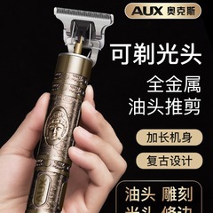 オックス剃髪理髪器X2電気バリカン彫刻オイルヘッドを適用して、大人の理髪銅芯モーターを押します。